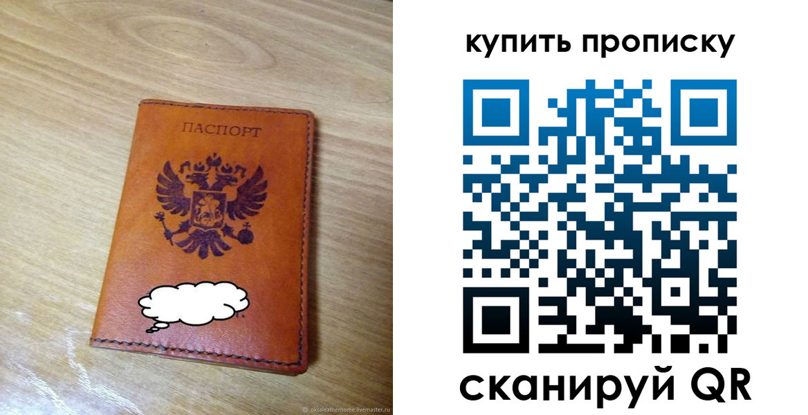 прописка от собственника в Армянске