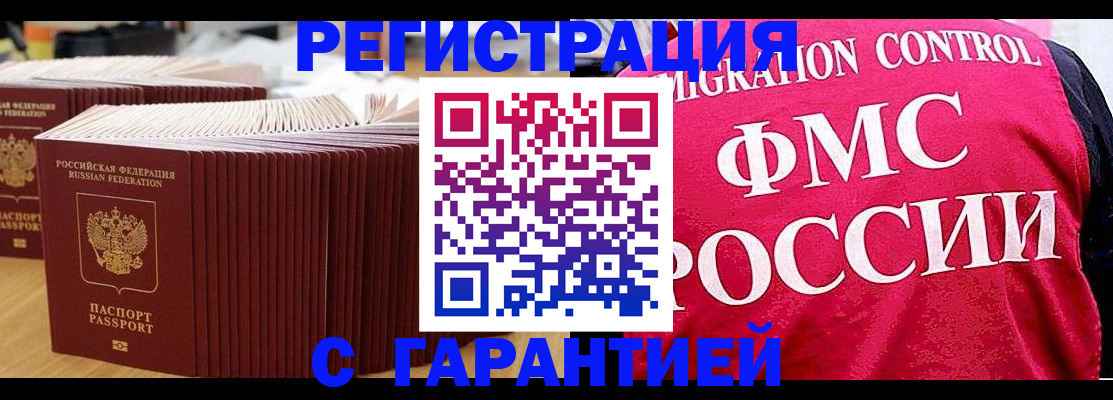 регистрация для дет. сада в Армянске