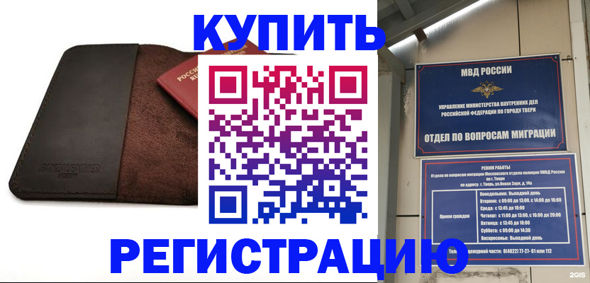 временная регистрация поиск в Армянске