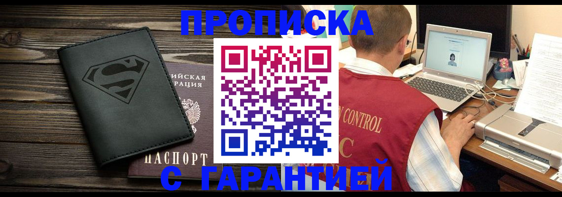 временная регистрация госуслуги в Армянске
